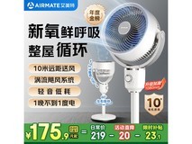 艾美特空气循环扇京东优惠，到手119元
