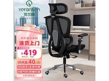 优兰森人体工学椅T606限时特惠309元