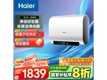 海尔60升双胆扁桶电热水器京东优惠价1831元