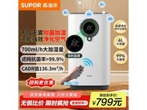 苏泊尔EHLN - 13A - 700加湿净化一体机超值优惠