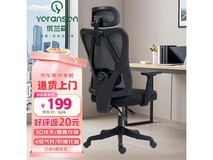 优兰森人体工学椅W2026曜黑办公椅限时特惠