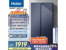 海尔星蕴618L冰箱京东优惠，低至1877元