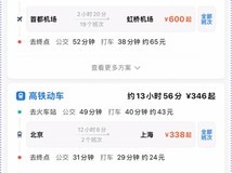 高德地图推出乡镇出行一站式规划服务