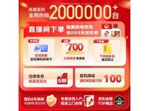 美的2匹风尊二代空调京东优惠价3696元