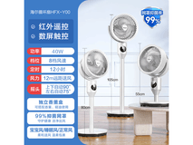 海尔空气循环扇HFX-Y00智能家用香薰抑菌空气净化除菌空气扇