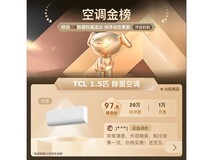TCL 1匹卧室空调 原价1499现1279元