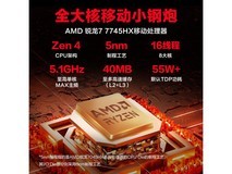 机械革命蛟龙16 Pro电竞本限时特惠5039元