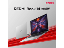 RedmiBook14焕新版轻薄本限时特惠