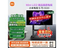 小米75英寸Mini LED电视,到手仅2567元