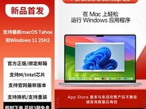 Parallels Desktop 20 Mac版一年授权257元