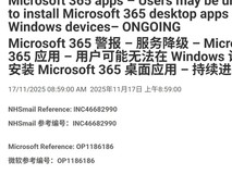 微软确认M365安装失败系身份验证异常所致
