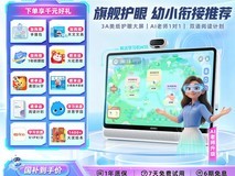 希沃W3 Pro学习机限时特惠