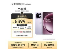 一加OnePlus 15 5G手机直降,低至4849元