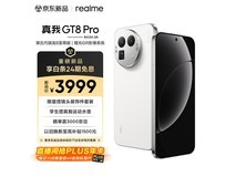 realme GT8 Pro 5G手机限时特惠