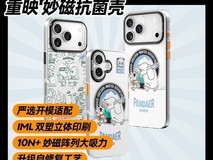 魅族磁吸抗菌壳52.48元