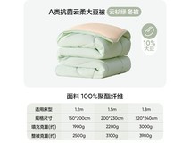 网易严选云感深睡大豆被