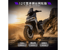 绿源S70Pro电动车限时特惠