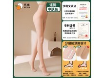 觅橘8.0光腿神器京东特惠,19元到手!