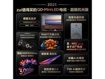 TCL 85Q9L - C液晶电视优惠购,价低别错过