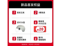 小牛NS One电摩京东特惠,到手2979元