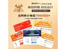 怡思丁防晒液直降,到手仅147元