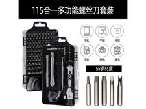 米良品115合1精密螺丝刀套装