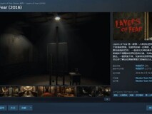 层层恐惧Steam史低价6.8元:Bloober Team心理恐怖神作限时特惠