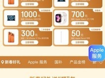 京东PLUS“0元抽以旧换新”福利来袭 春节服务不打烊成果粉换机首选