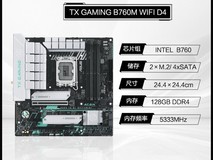 ROG B760小吹雪主板促销,到手仅1149元