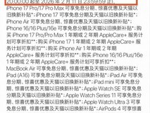 低价入手iPhone还是选京东 1314元以旧换新券抢到就是赚到