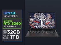 联想Y7000P 2025款电竞本12699