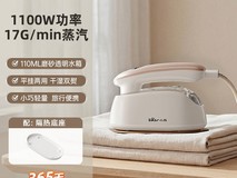 小熊DYD-B15M挂烫机直降335元