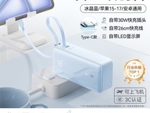 Anker A1633 20W快充移动电源