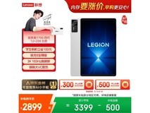 联想拯救者Y700四代平板游戏畅玩低价购
