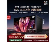 海信85E7S - PRO电视京东直降1544元