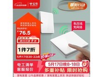 公牛免布线无线遥控开关套装京东低价购
