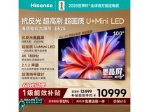 海信100E52S电视,到手价7915元!
