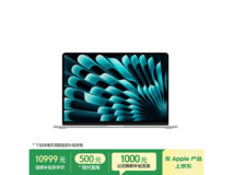 Apple 15 英寸 MacBook Air M5 笔记本低价购