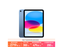 iPad 11英寸2025款直降800元