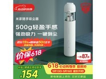 米家随手吸尘器活动价低至126元