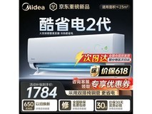 美的酷省电二代空调1.5匹