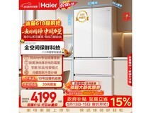 海尔510L冰箱特惠,到手仅3580元