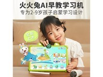 火火兔V11护眼学习平板3399元