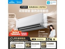 美的无风感云朵PRO空调大1.5匹,到手价3898.99元!