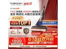 添可极客2.0洗拖一体机,价保618,满1元9折省235元