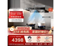 老板风神AI吸排抽油烟机灶具套装,满折券后4704.7元!