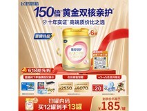 飞鹤臻爱倍护3段奶粉促销!6罐用券省150+!