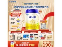 飞鹤星飞帆3段奶粉6罐促销,用券省200+还有补贴