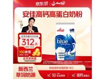 安佳高钙全脂奶粉,满减优惠多,到手仅65.8元
