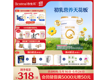 合生元派星2段奶粉,800g满1元8.8折,券后318元!